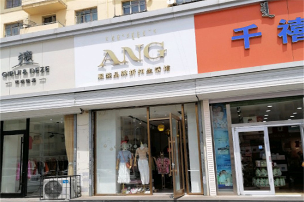 ang品牌折扣店