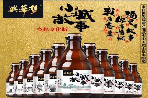 小城故事啤酒