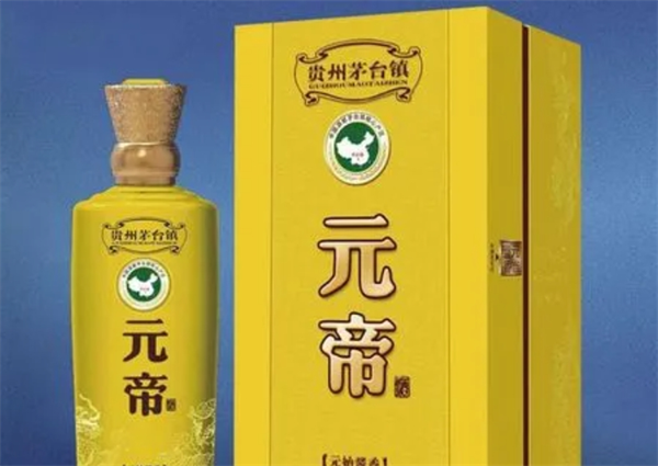 元帝白酒