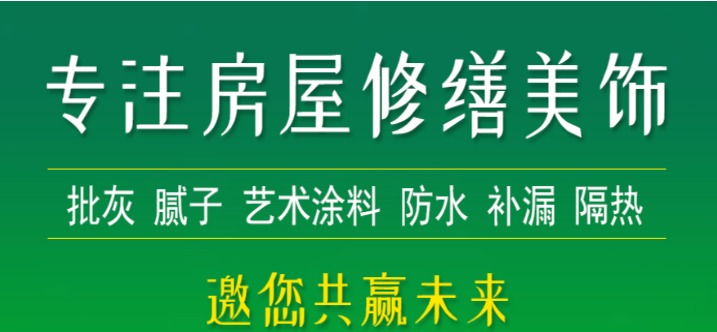 房屋一生