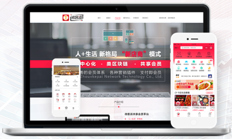 微客派