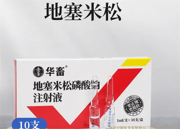 华畜兽药