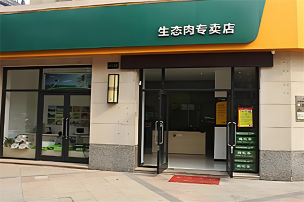 生态猪肉加盟