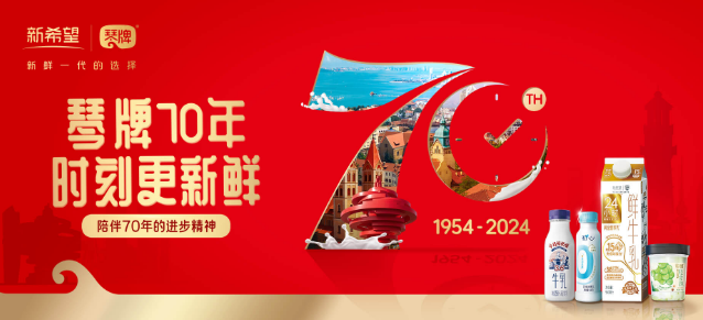 琴牌奶站