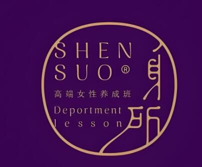 身所优雅仪态加盟