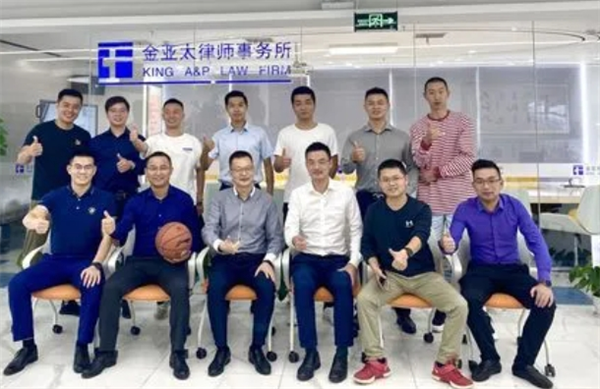 金亚太律师事务所