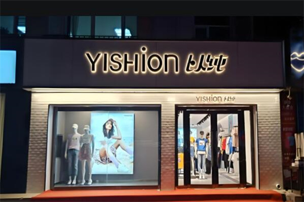 以纯店