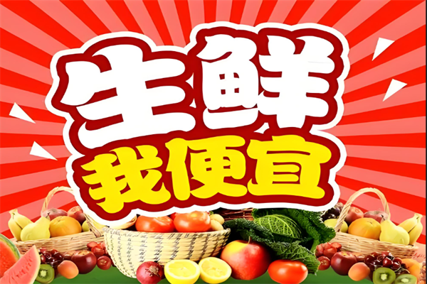 鲸山团购