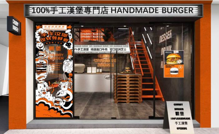 喂堡Feed Burger