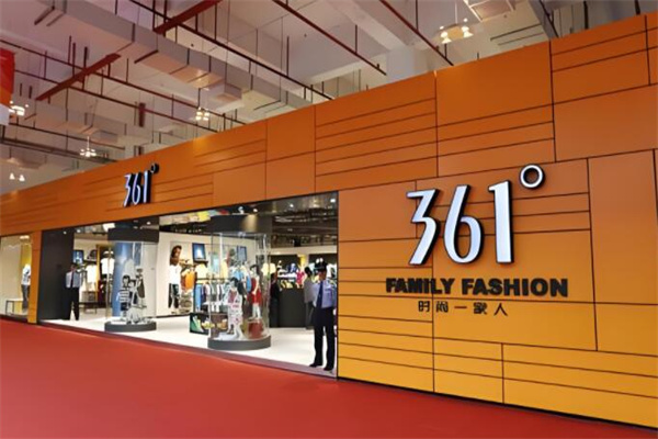 361折扣店