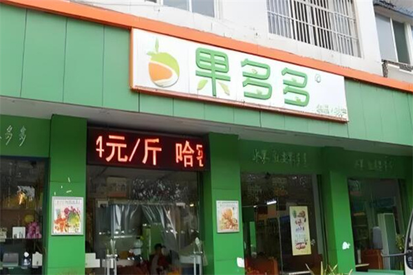 果多多水果