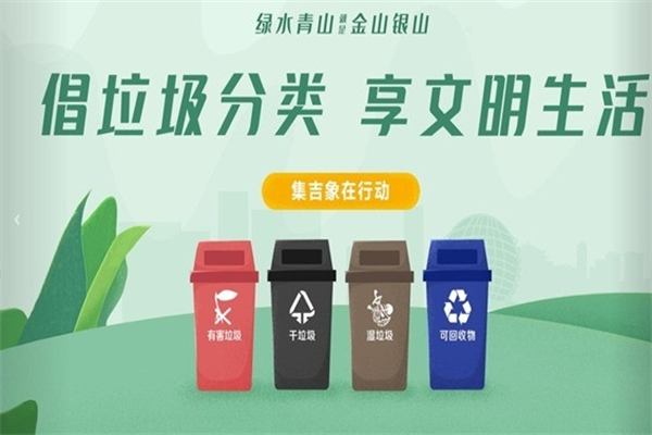 集吉象