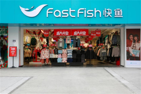 快鱼品牌服装