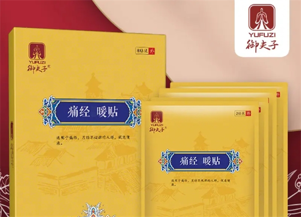 御夫子贴敷