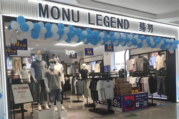 蓦努男装