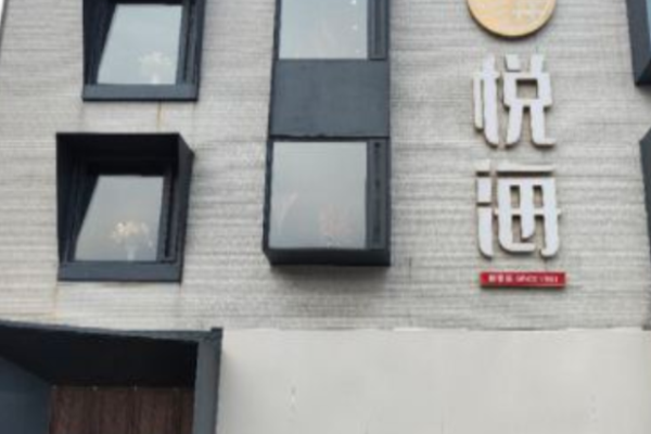 悦海新京菜加盟