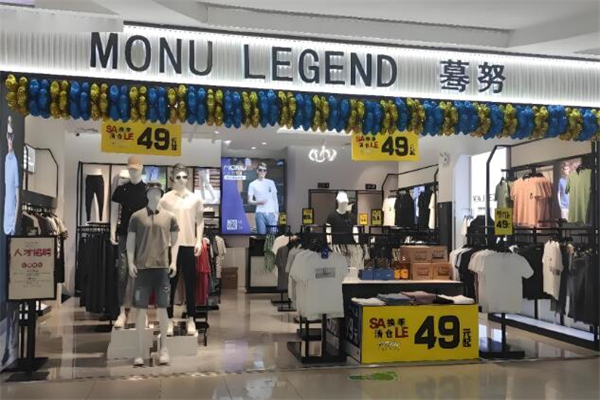 蓦努男装