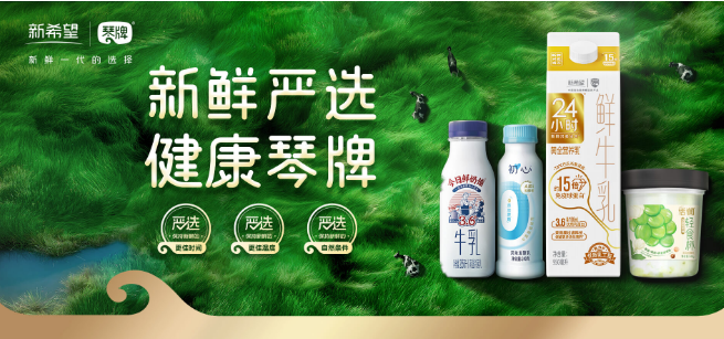 琴牌奶站