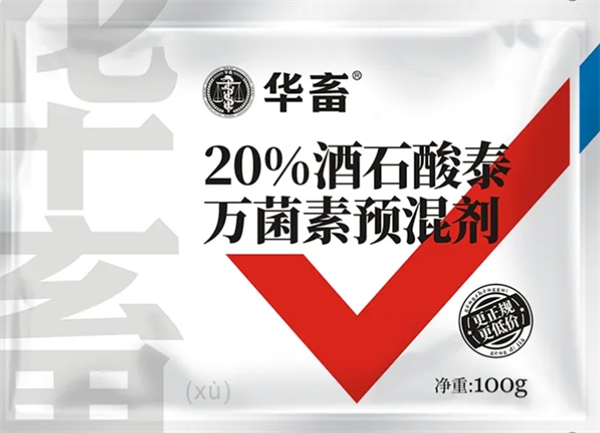华畜兽药