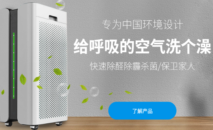 贝尔克空气净化器