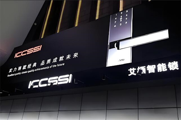 艾栖指纹锁