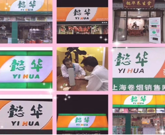 懿华爱家