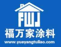 福万家涂料加盟