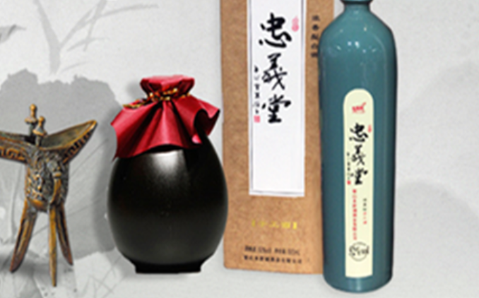 忠义堂酒