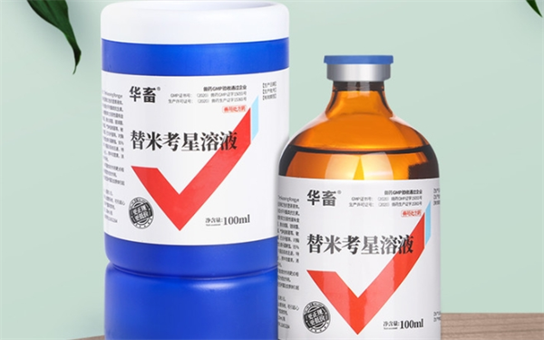 华畜兽药