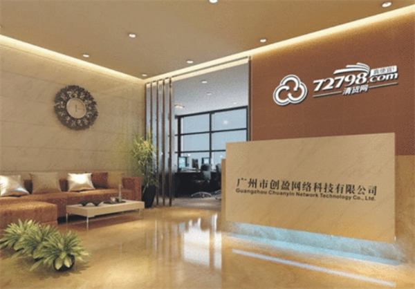 清货网