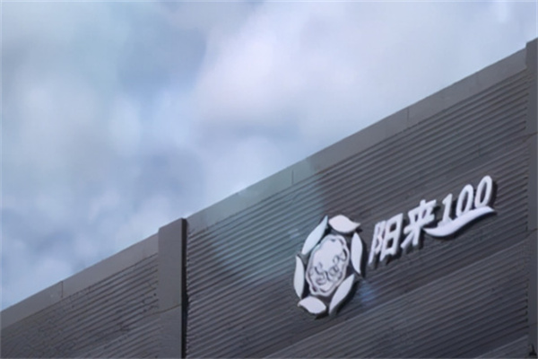阳来100健康体验馆