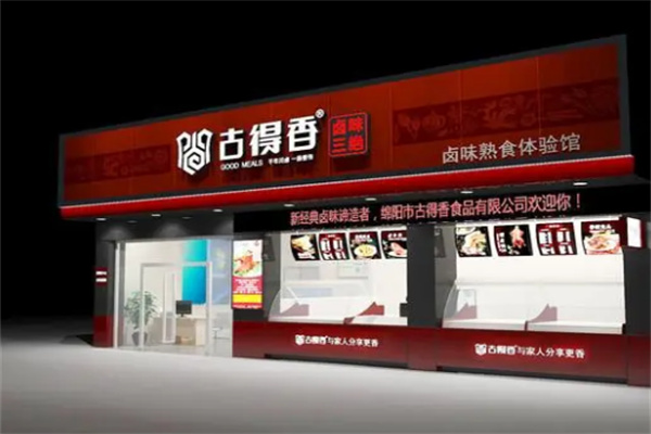 古得香食品