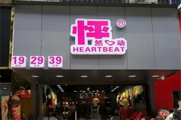 怦然心动衣服牌子