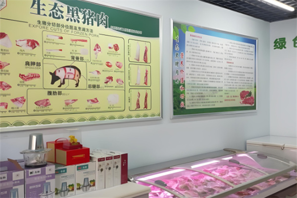 生态猪肉加盟