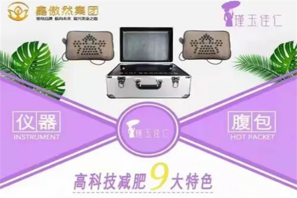 谨玉佳人减肥
