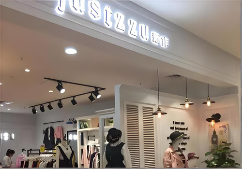 新作justzzu女装加盟