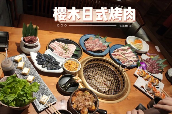 樱木日式烤肉
