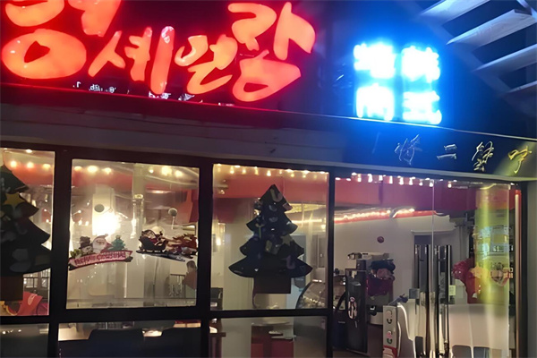 哼蟹二将韩国烤肉加盟