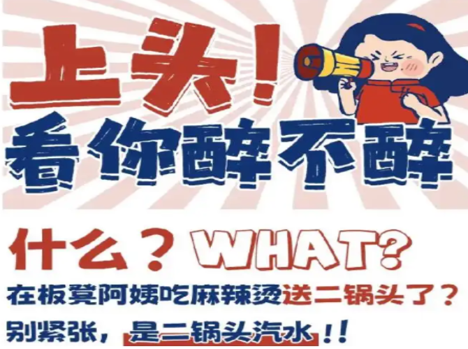 板凳阿姨麻辣烫