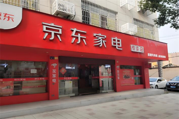 京东厨卫实体店