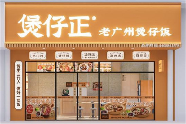 煲仔正煲仔饭