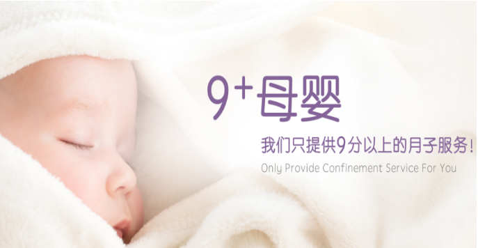 9+母婴