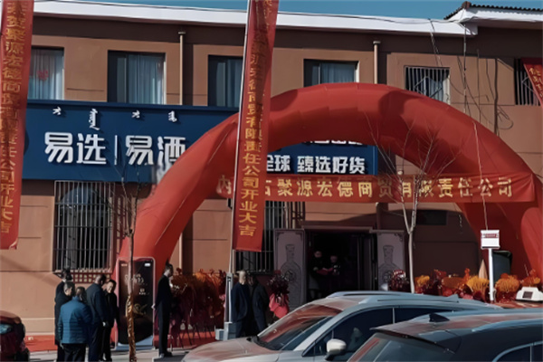 中粮易选易酒加盟