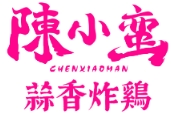 陈小蛮蒜香炸鸡加盟