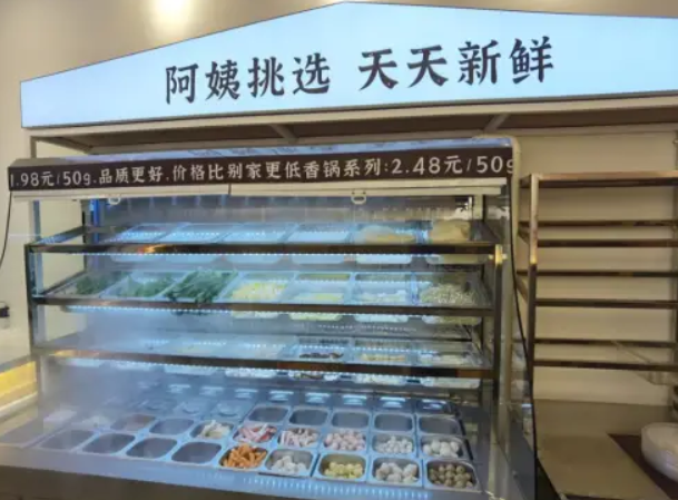 板凳阿姨麻辣烫
