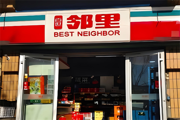 百世邻里快递加盟