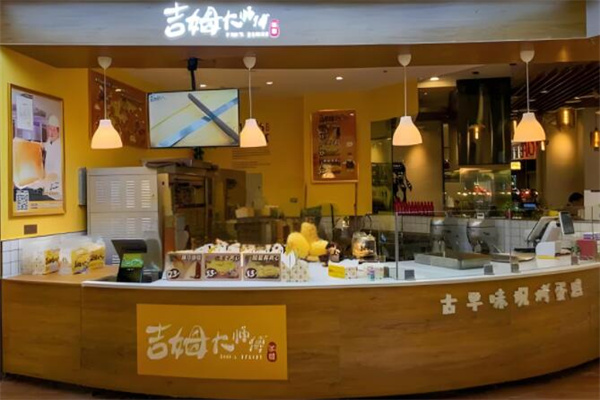 吉姆大师傅