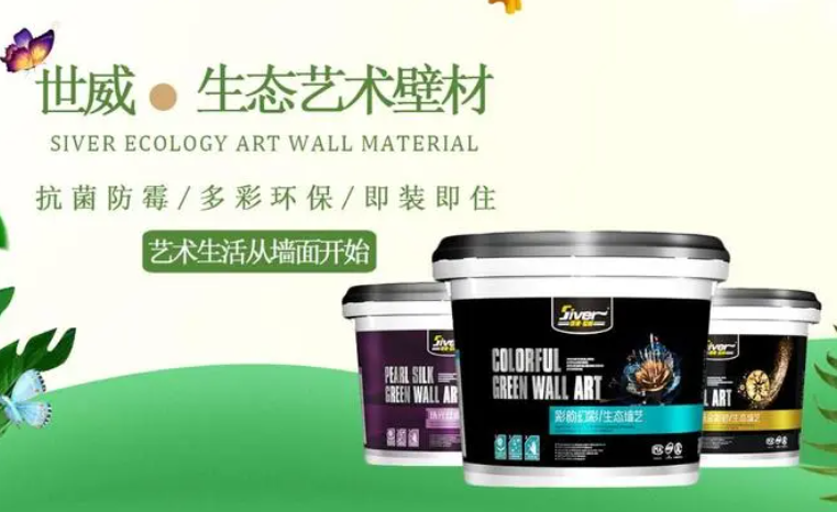 世威水性墙艺漆