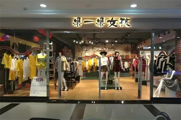 果一果女孩女装