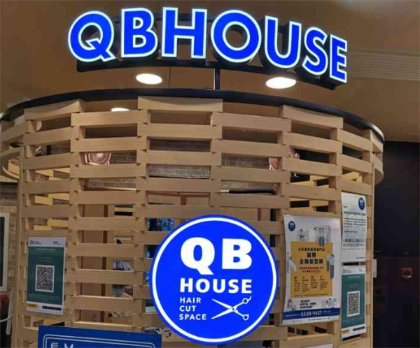 QB HOUSE